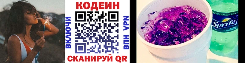 Codein Purple Drank  kraken ссылки  Усть-Илимск 