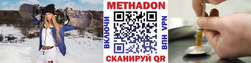 МЕТАДОН methadone  как найти закладки  Усть-Илимск 